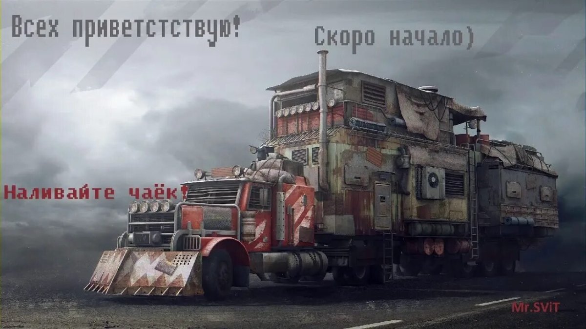 Дизельпанк машины Безумный Макс