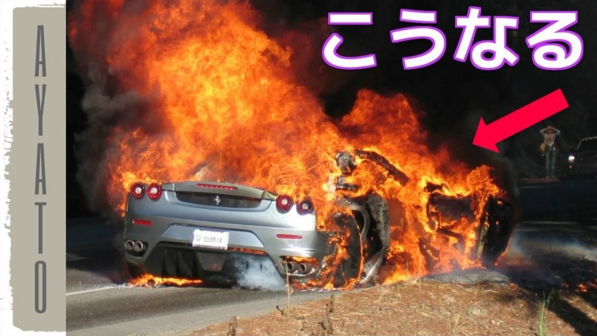 Спорткар горит