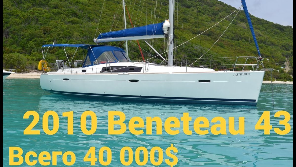 Beneteau oceanis 43