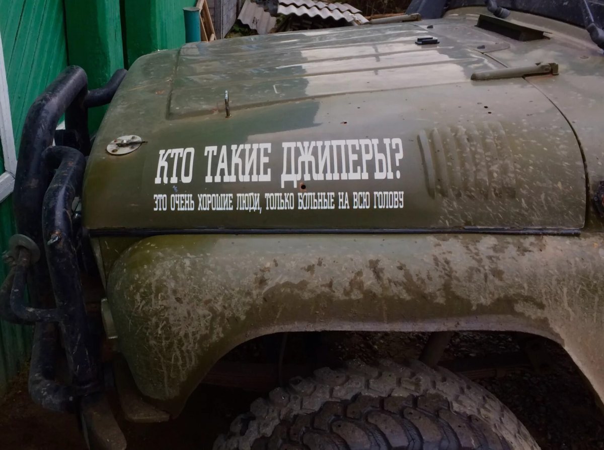 Наклейки 4=4 на УАЗ Патриот.