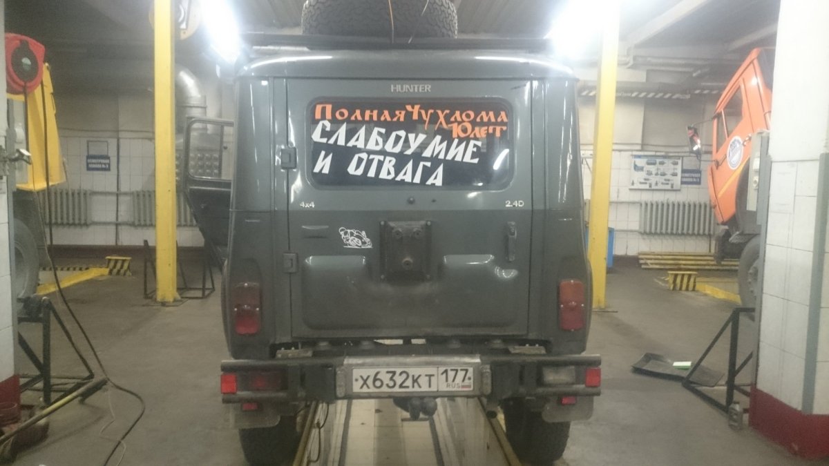 Наклейка УАЗ на лобовое стекло на УАЗ 469