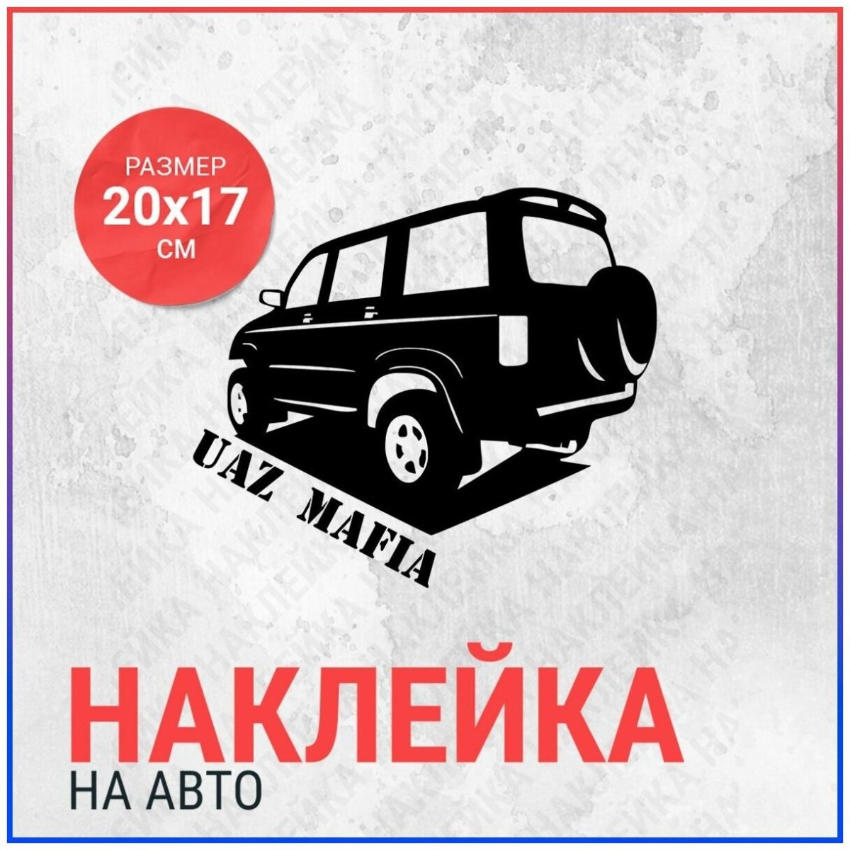 Логотип UAZ