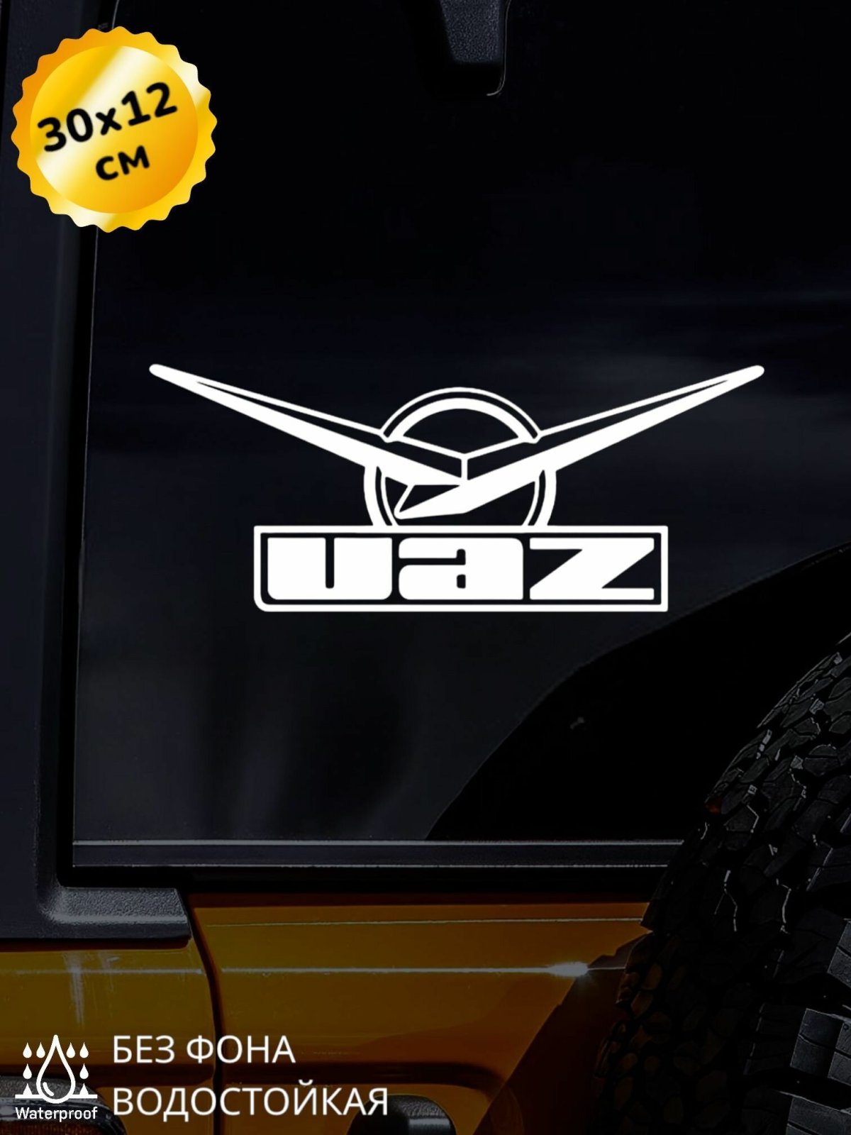 УАЗ Патриот лого