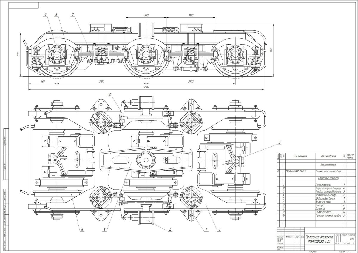 Тележка тэм2