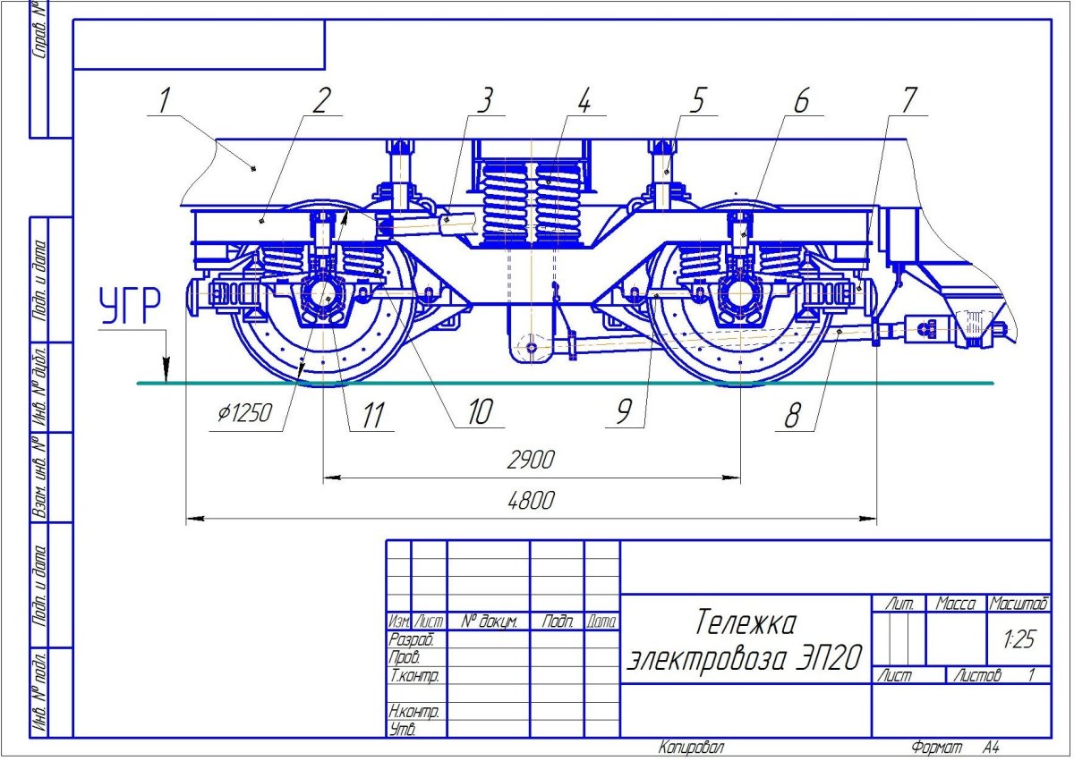 Тележка электровоза эп20
