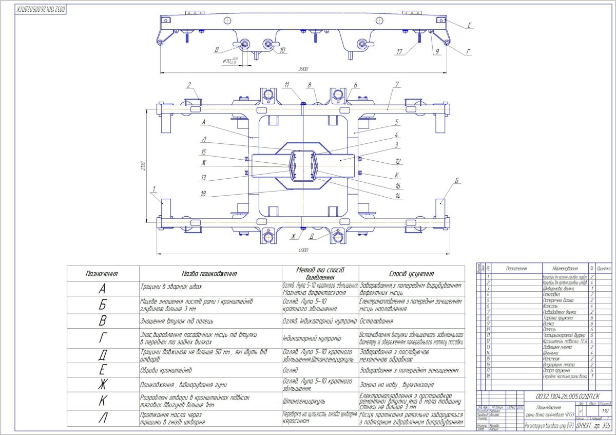 Тележка тепловоза чмэ3 чертеж
