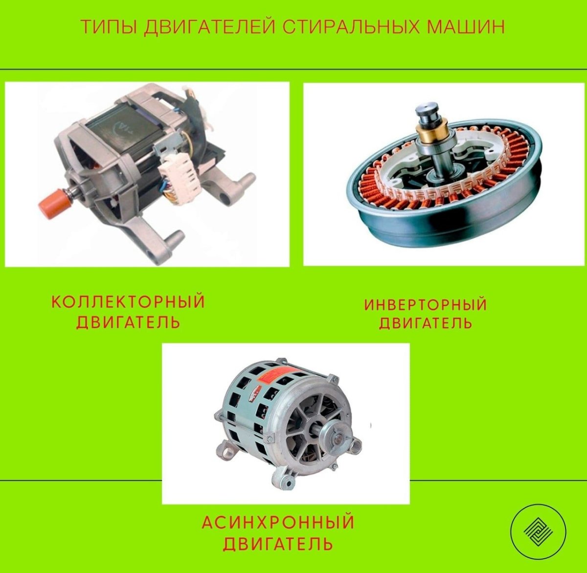 Инвертор ный двигатель 1002g