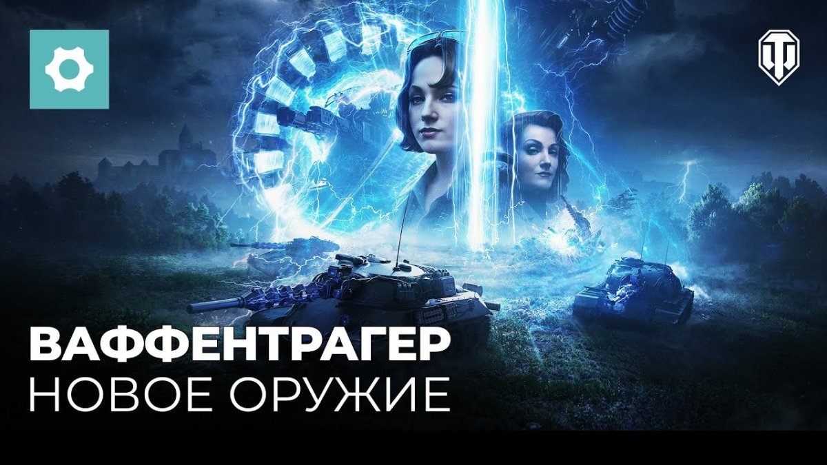 Ваффентрагер Гиперион