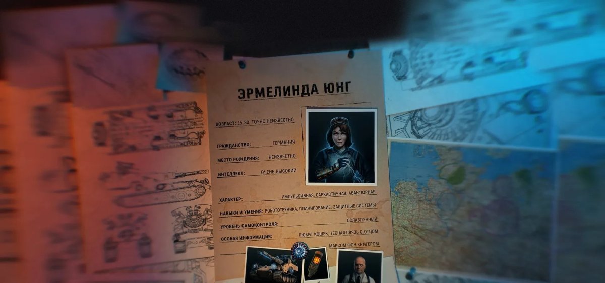 Эрмелинда Юнг WOT