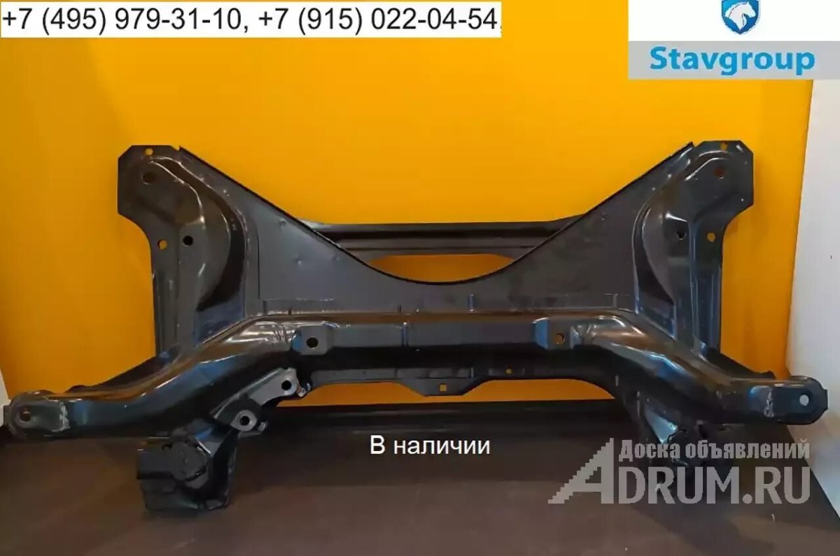 Саманд Ходро подрамник передний