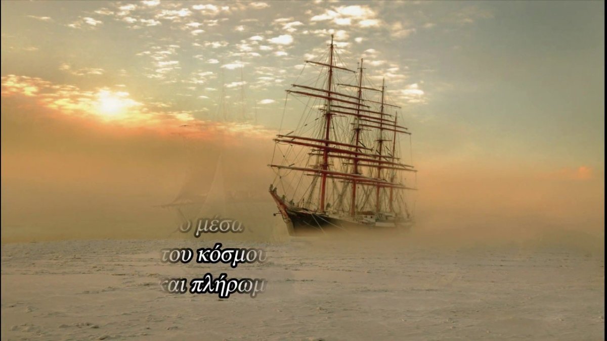 Парусник Седов Алые паруса