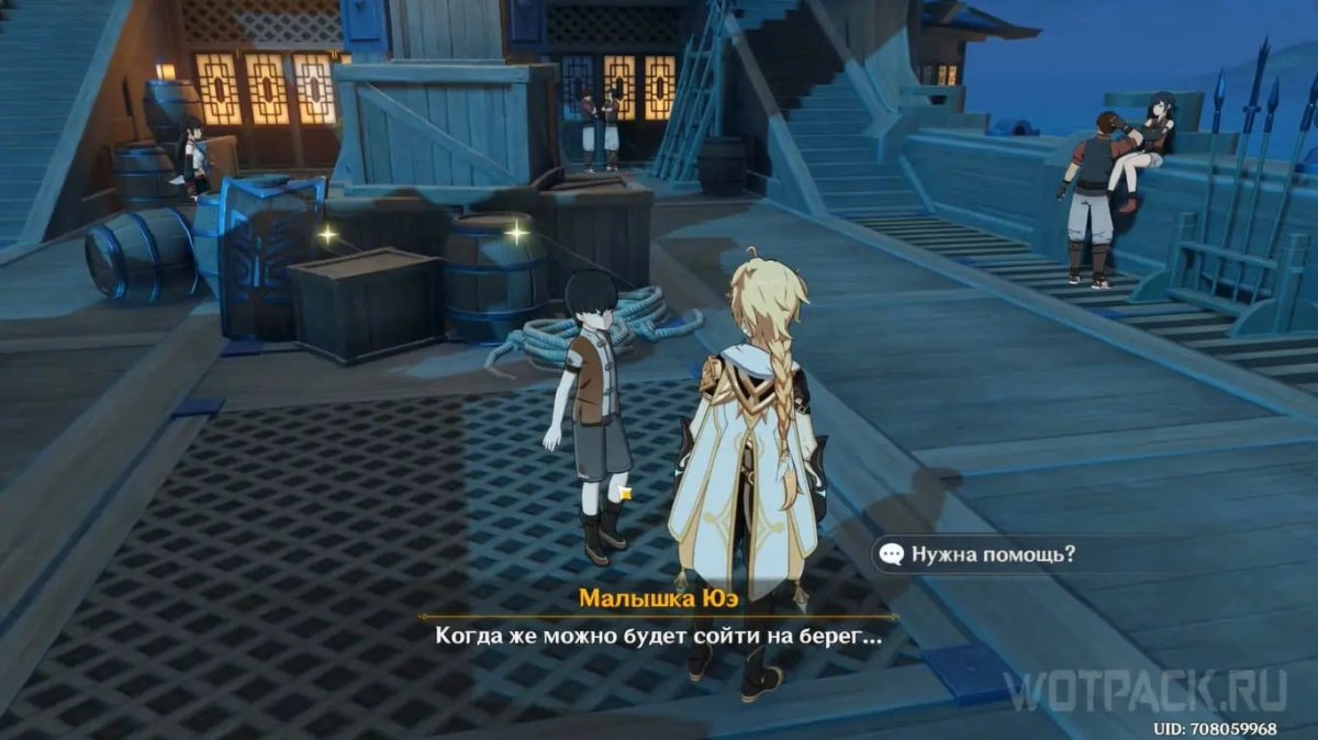 3 Звездные ракушки Геншин