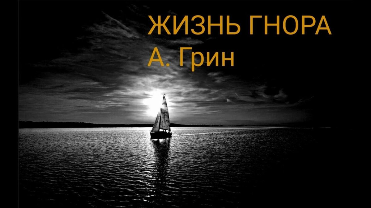 Одинокий парусник