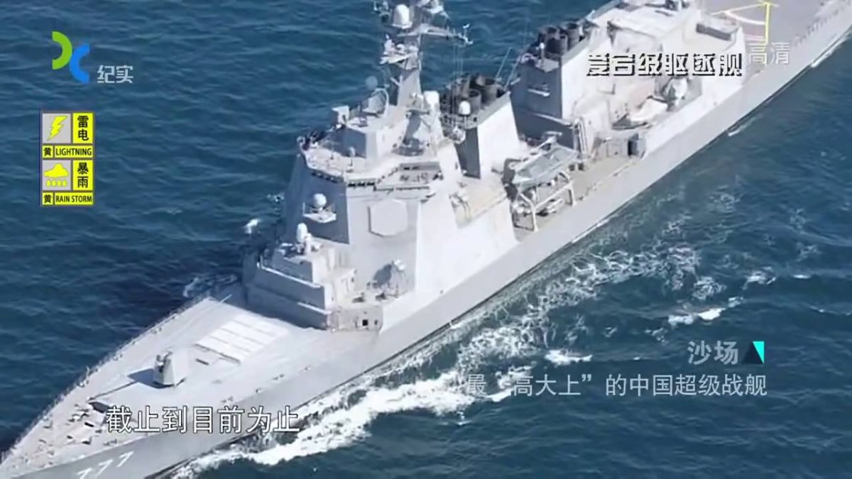 Эсминец DDG-177 `Atago
