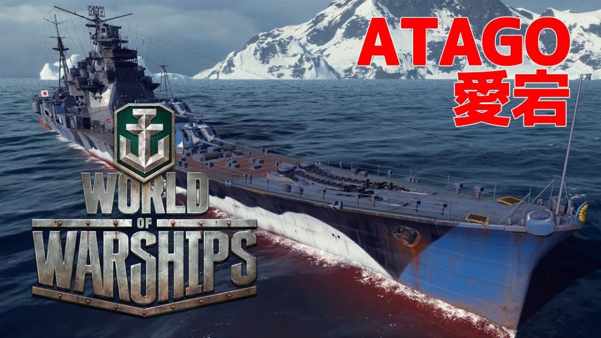 Atago World of Warships