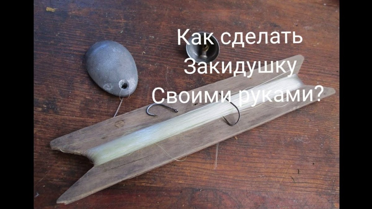 Дедовская донка закидушка