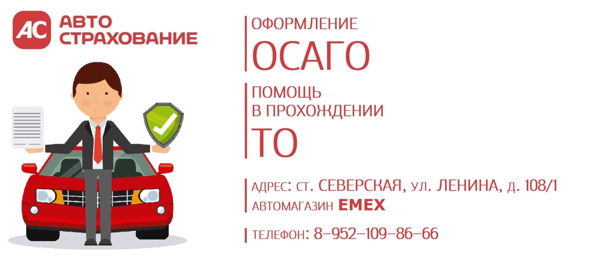 Визитки ОСАГО