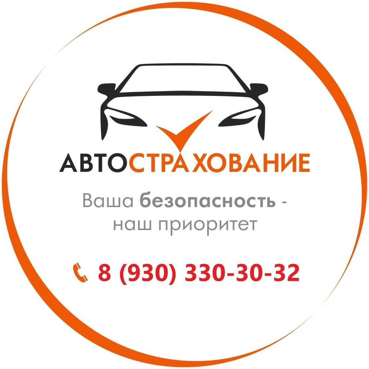 Автострахование картинки