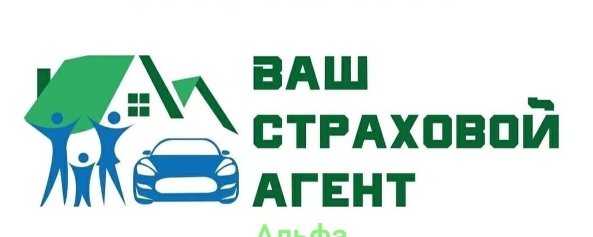 Все виды страхования