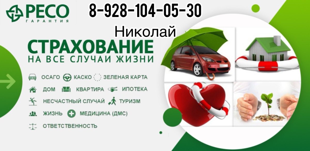 ОСАГО каско страхование