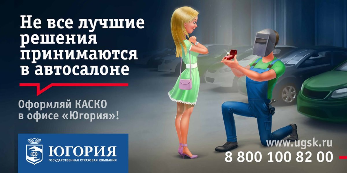 Реклама страховой компании