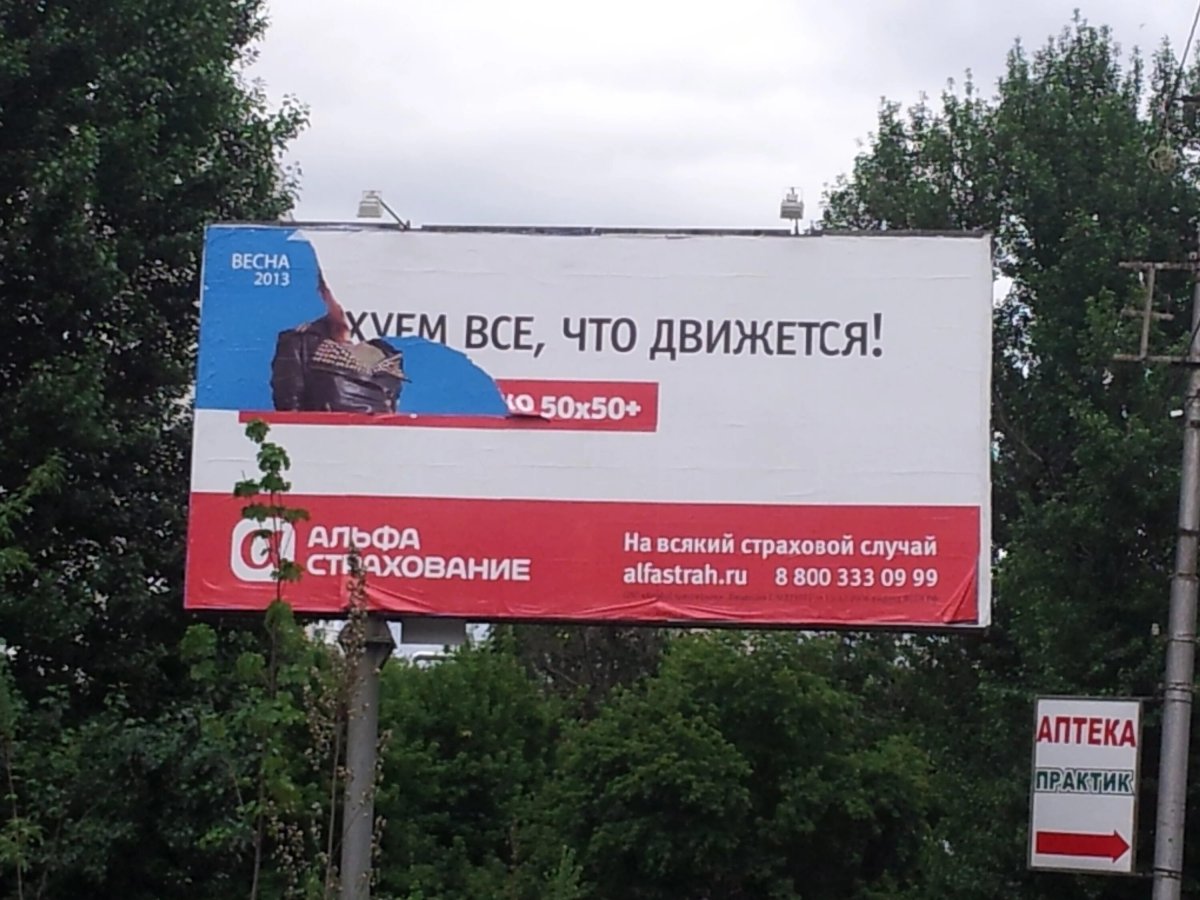 Смешная реклама страхования