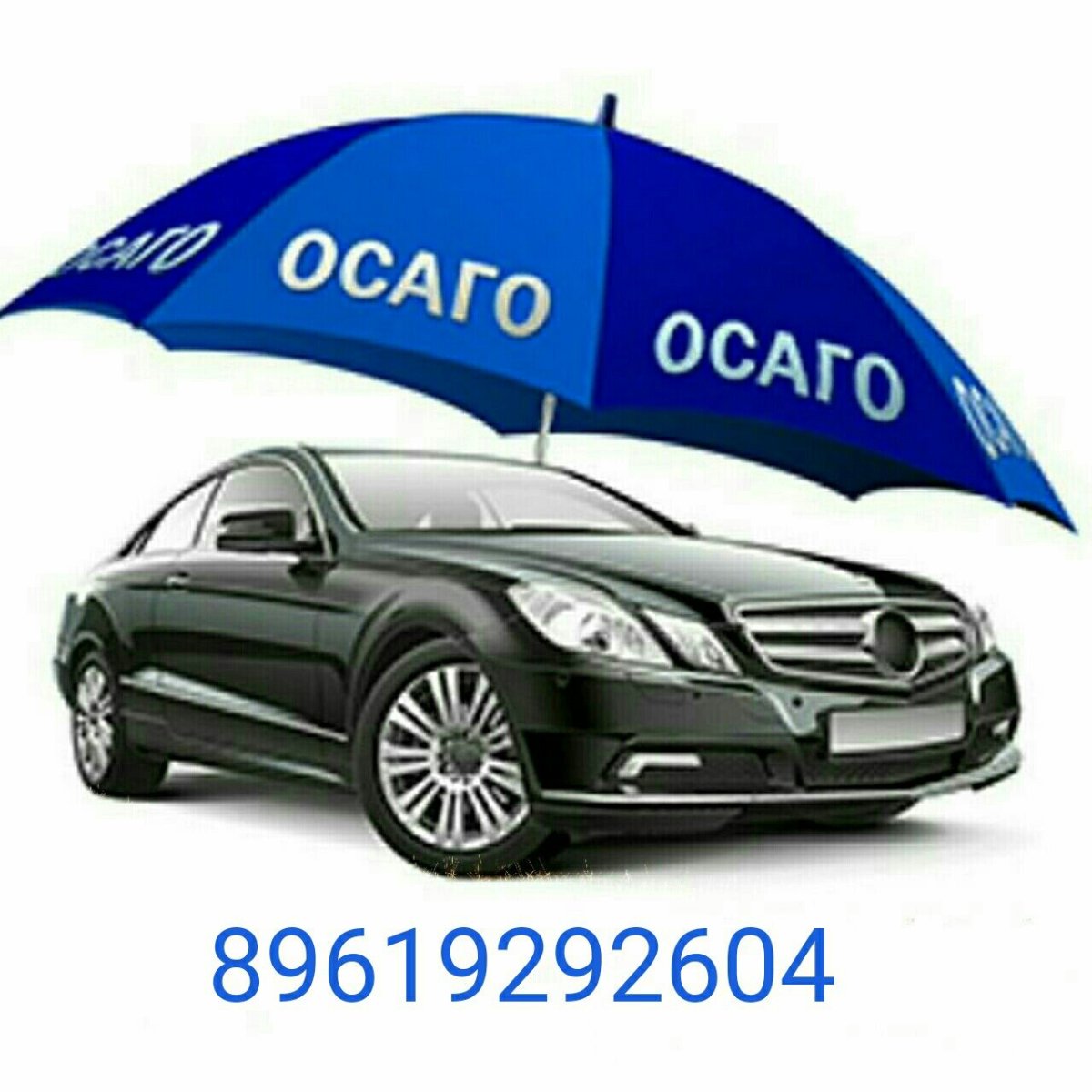 ОСАГО надпись