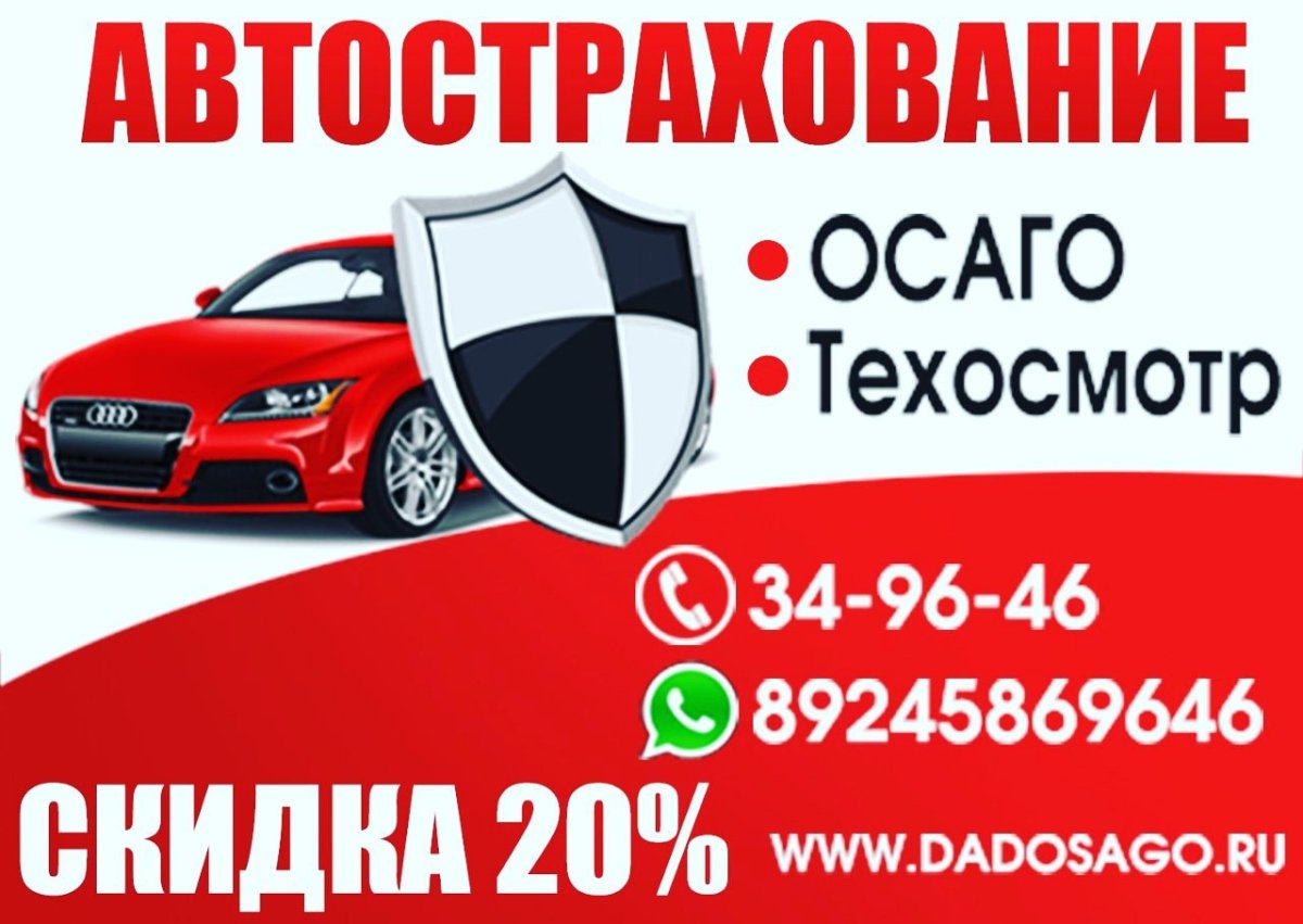 Визитки автострахование