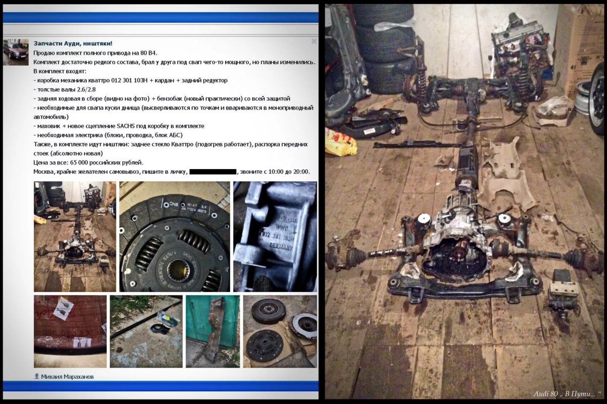 Привод Ауди 80 б4