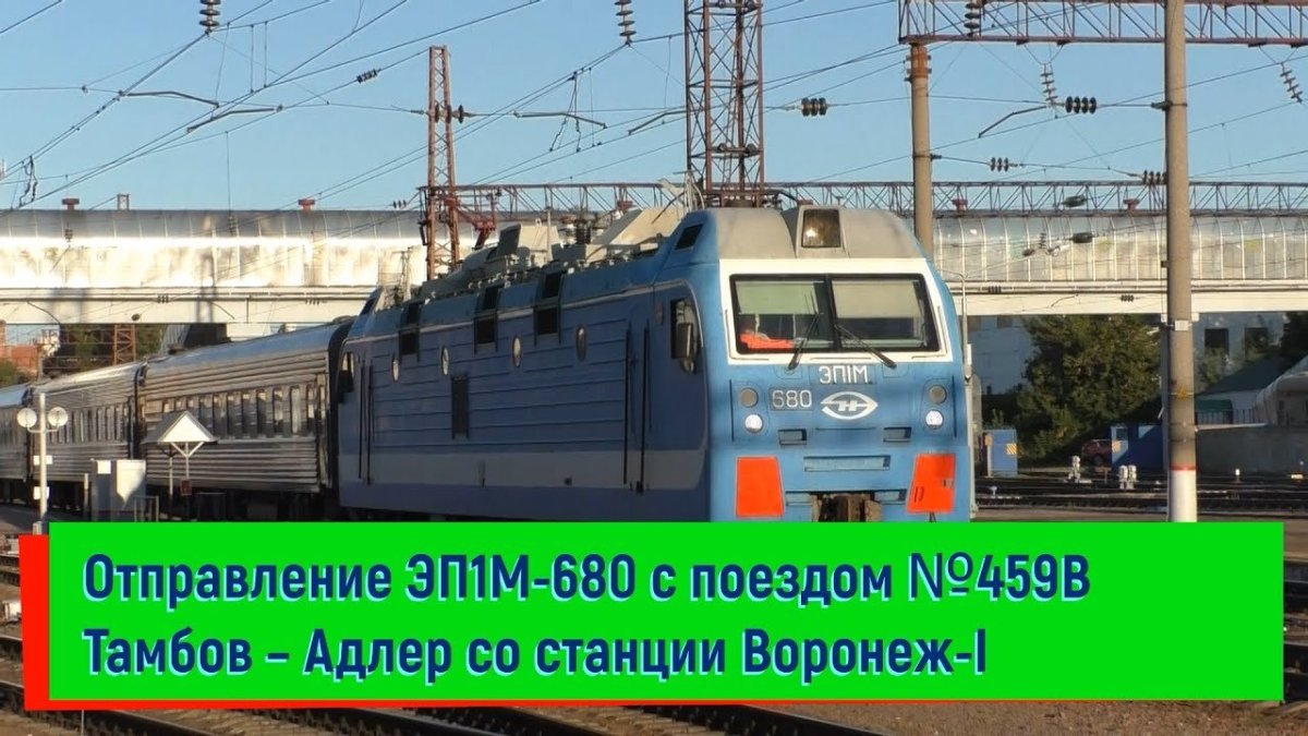 Эп1м Воронеж 1