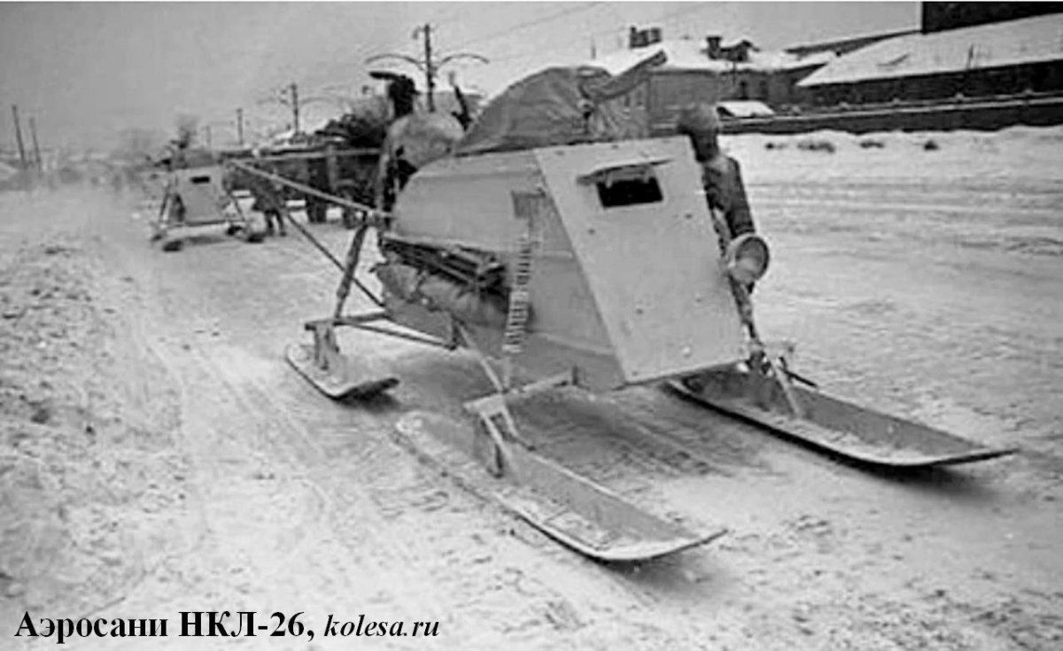 Боевые аэросани НКЛ-26