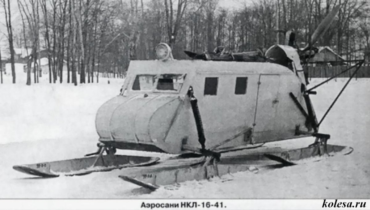 Аэросани НКЛ-16