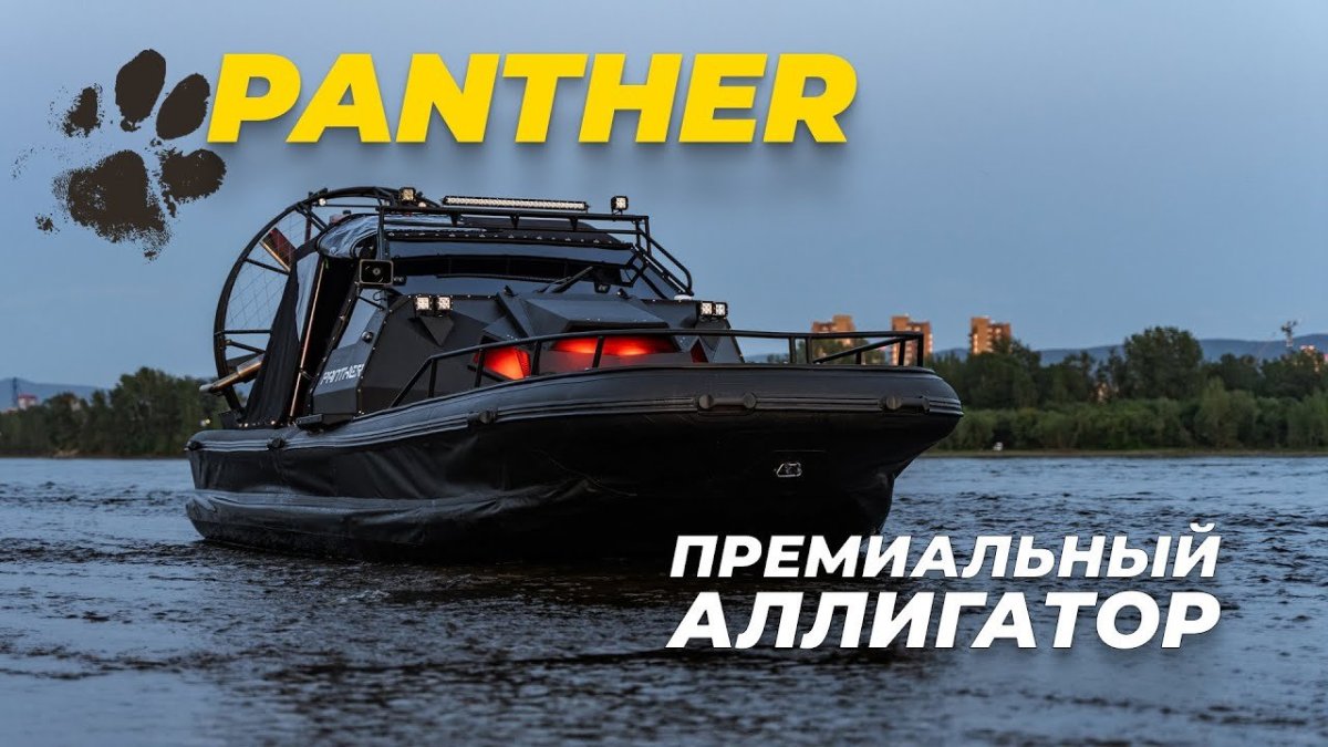 Аэролодка Нерпа Хантер Некст