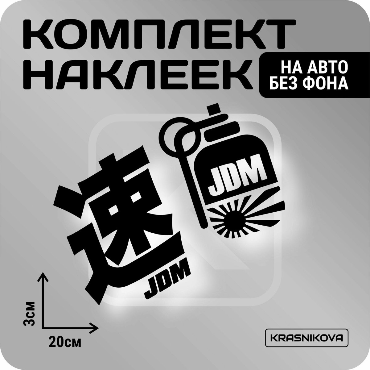 JDM Стикеры на авто