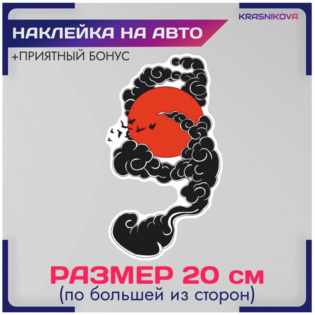 Наклейки на авто в японском стиле