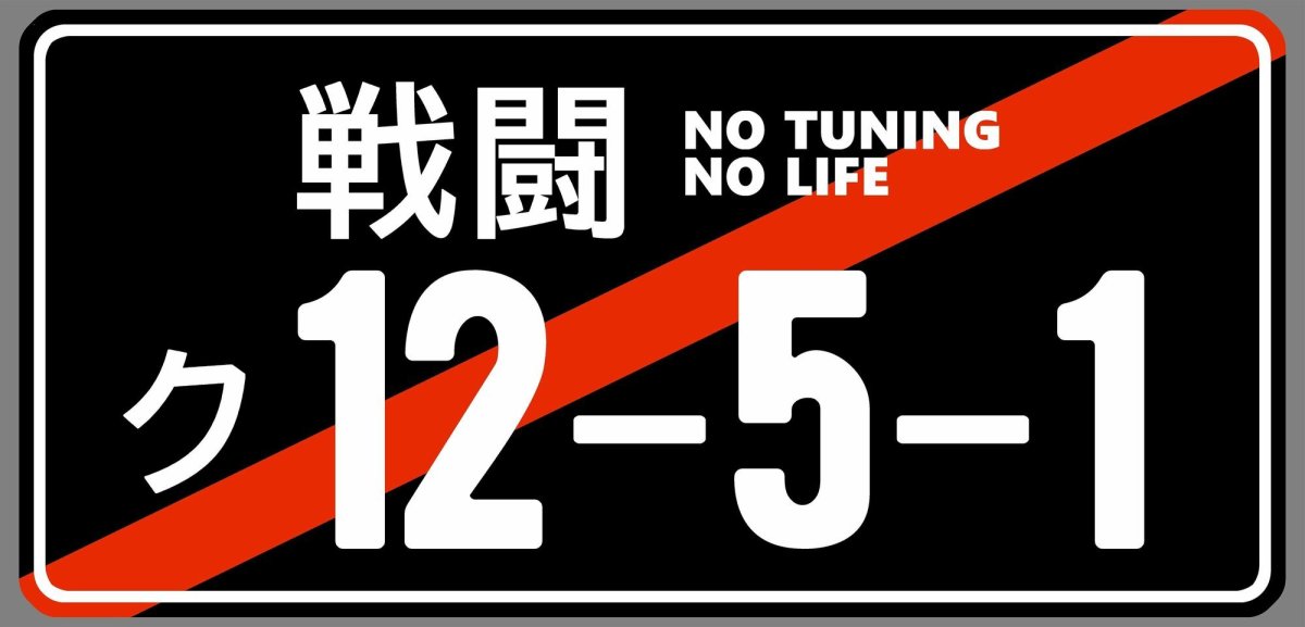 Наклейки JDM 12.5.1