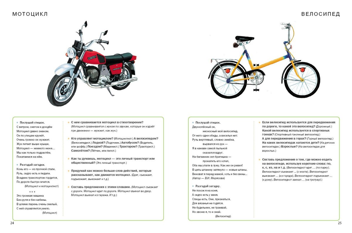 Мотороллер и мопед отличия