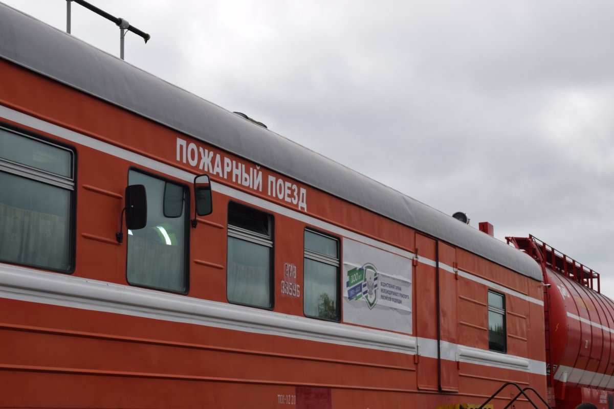 Пожарный поезд Сызрань