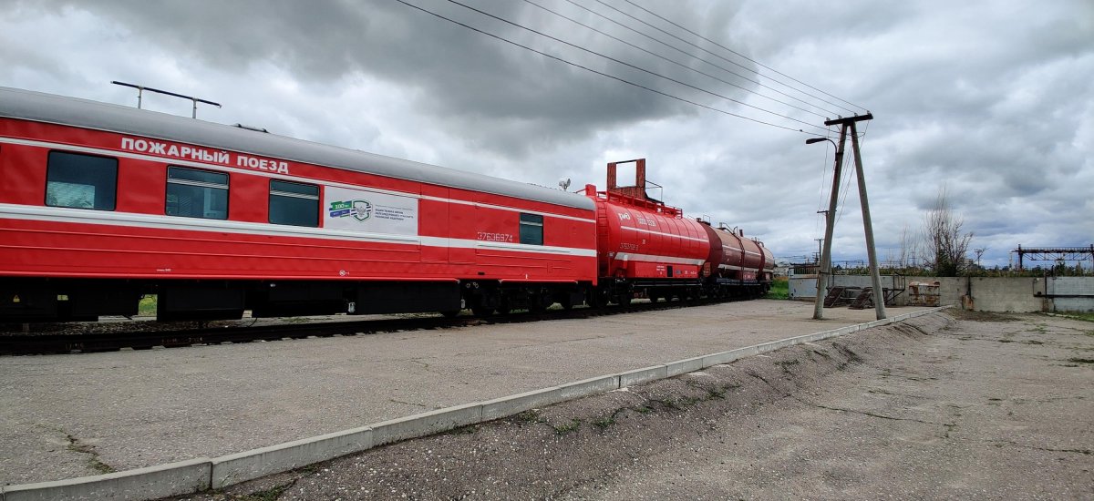 Пожарный поезд Приволжской железной дороги