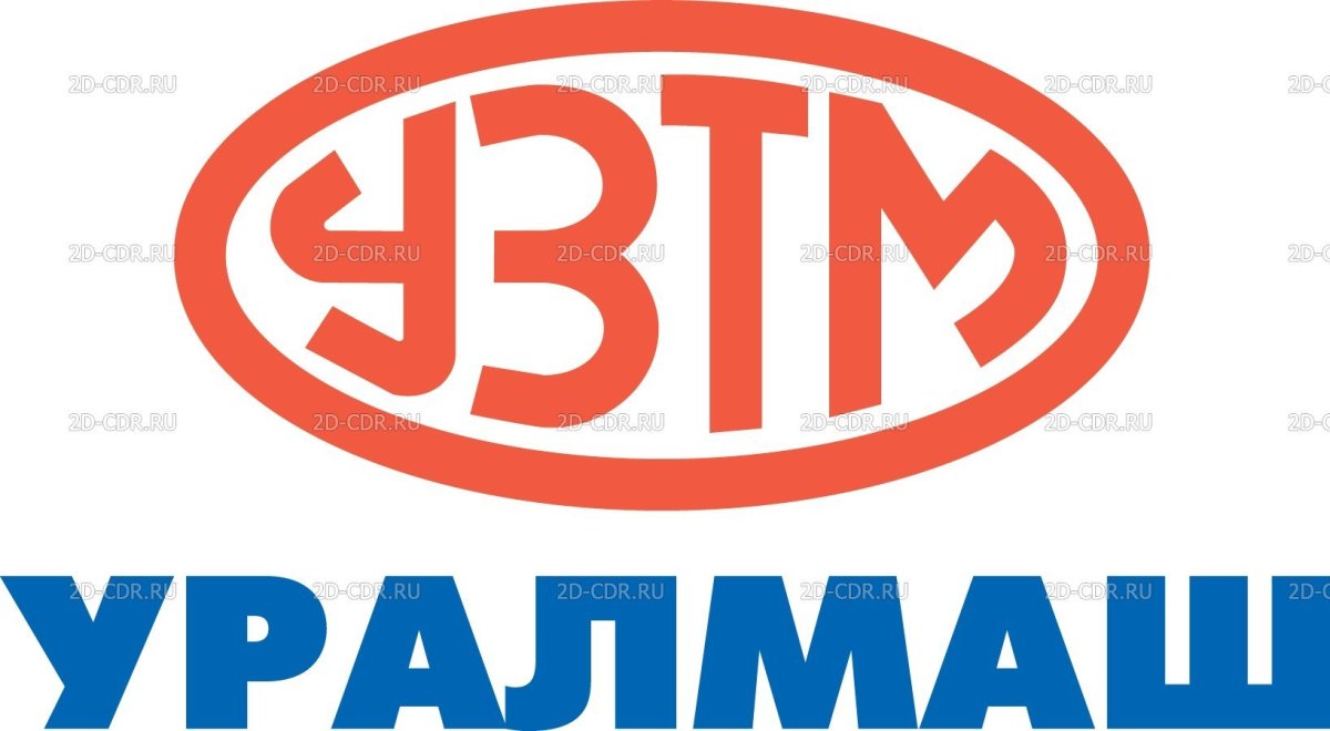 Уральский завод тяжелого машиностроения Уралмаш