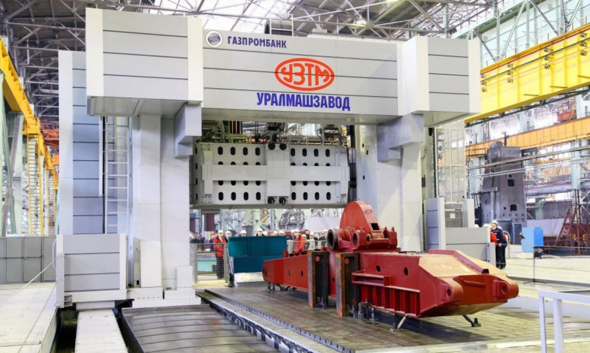 Уралмаш машиностроительный завод