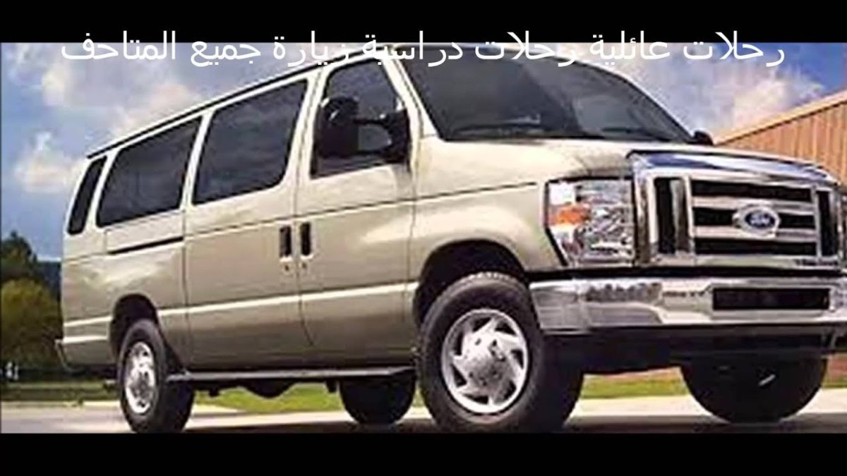 Ford e350 Expedition