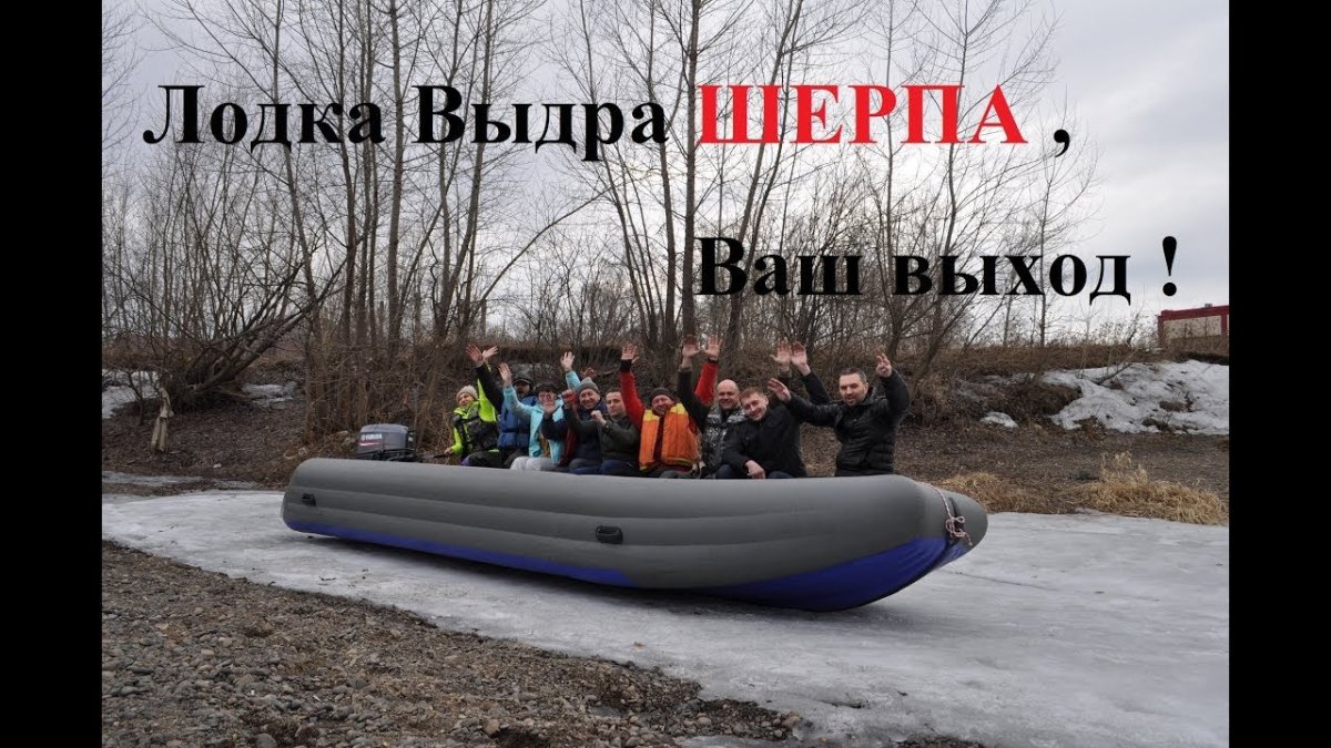 Лодка шерпа 500