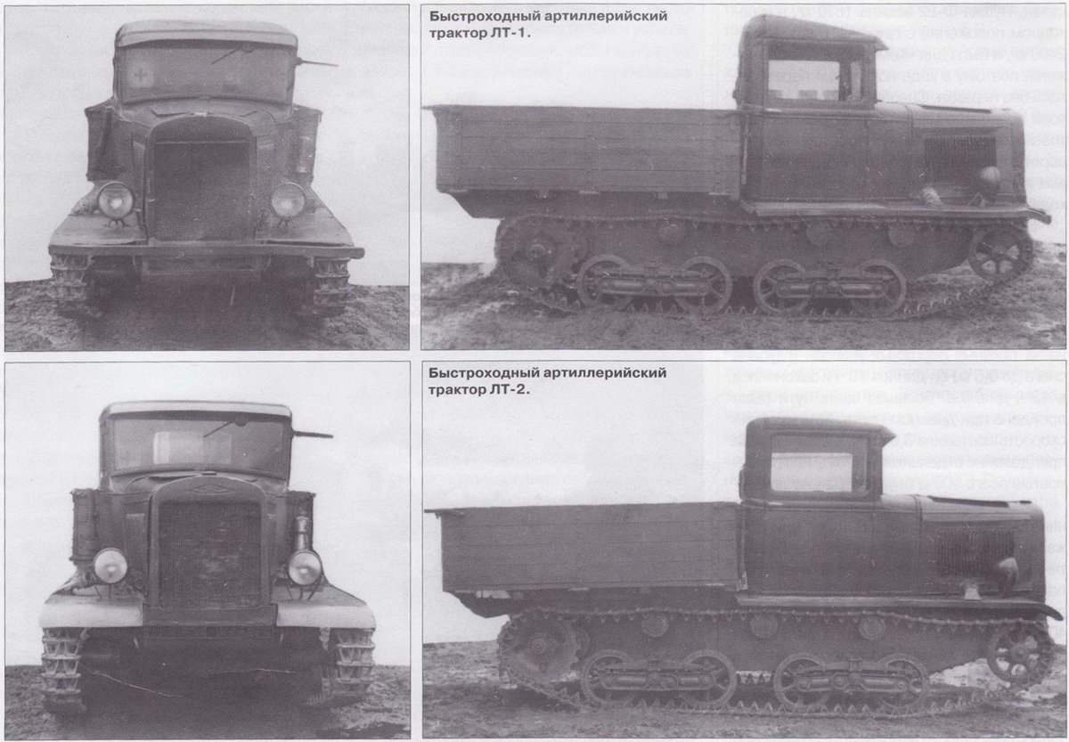 Тягач комсомолец т-20