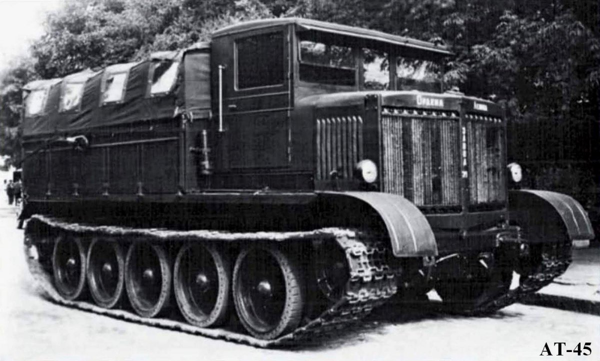 Артиллерийский тягач АТ-45