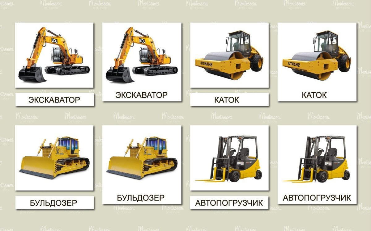 Строительные машины