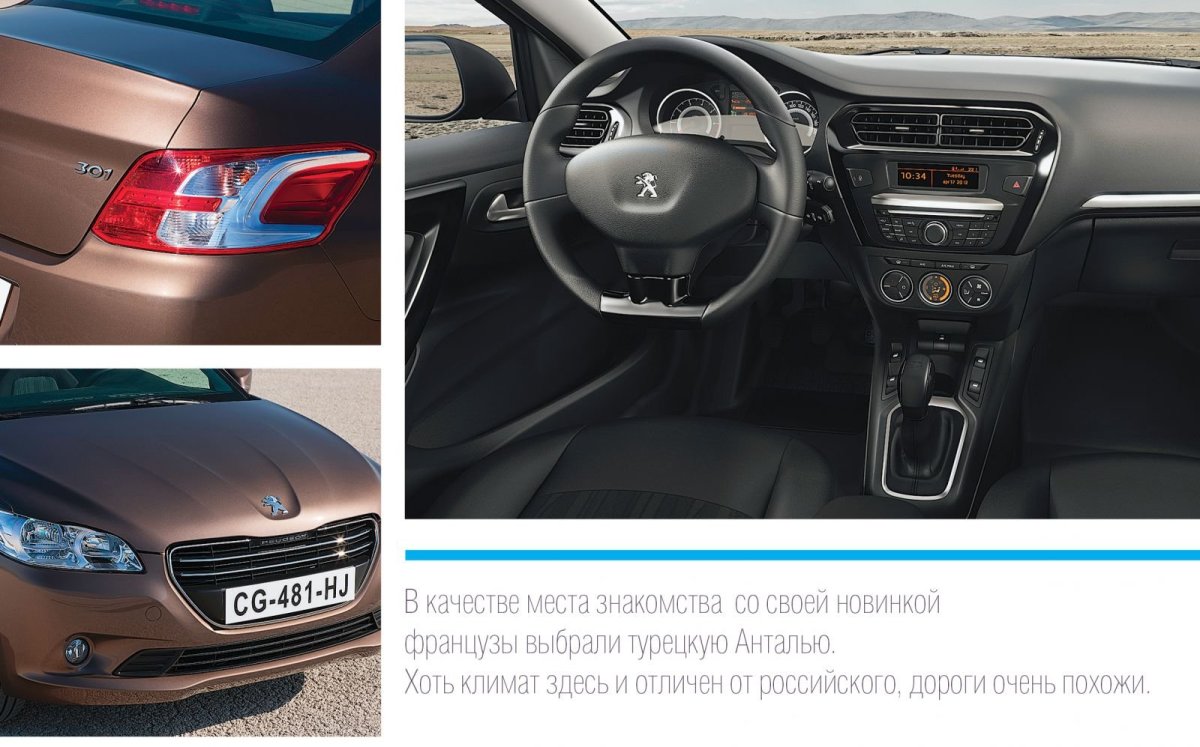 Peugeot 301 характеристики