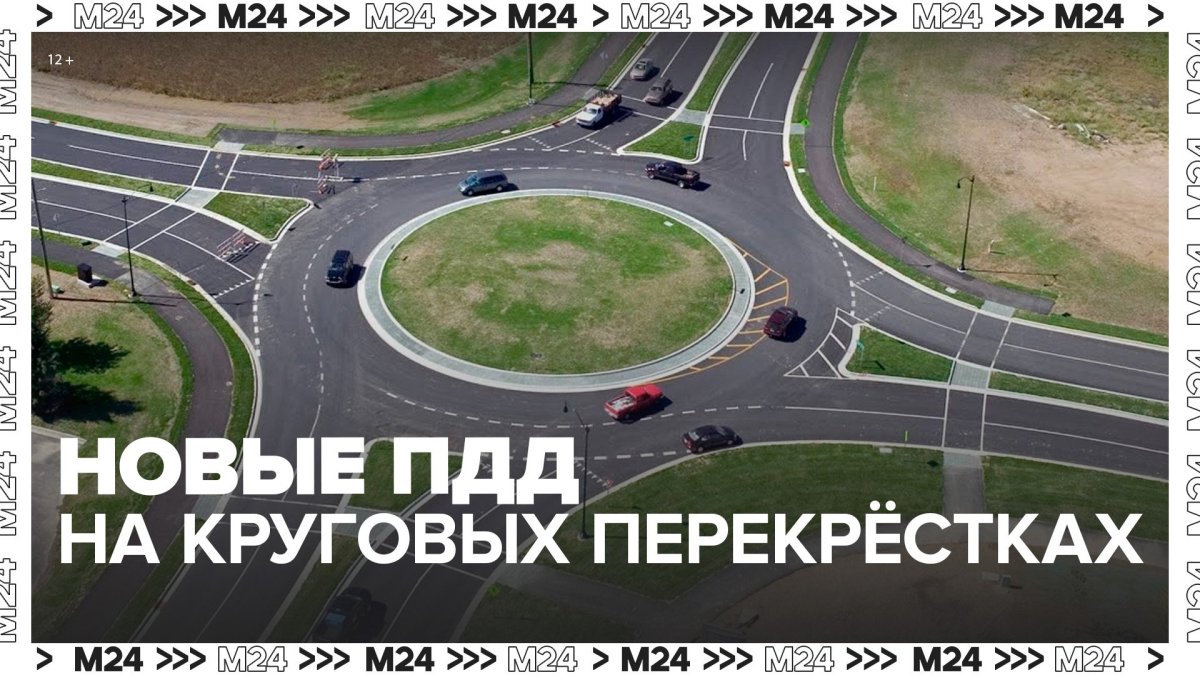 Круговое движение регулируемое светофором