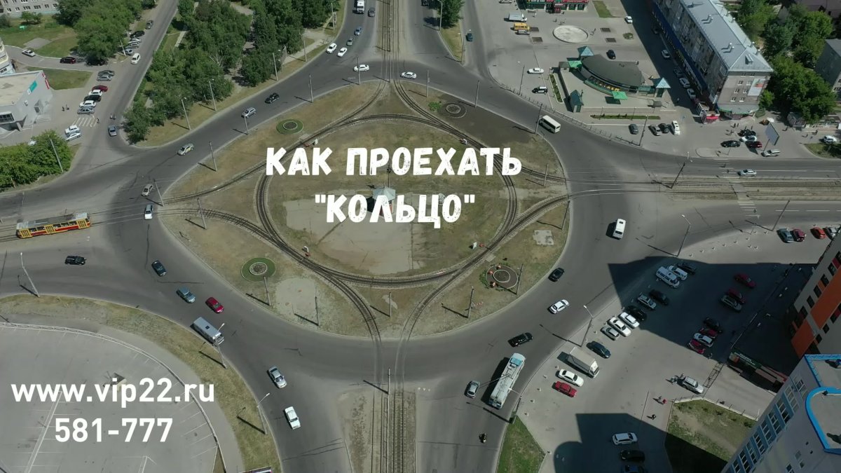 Круговое движение на кольце