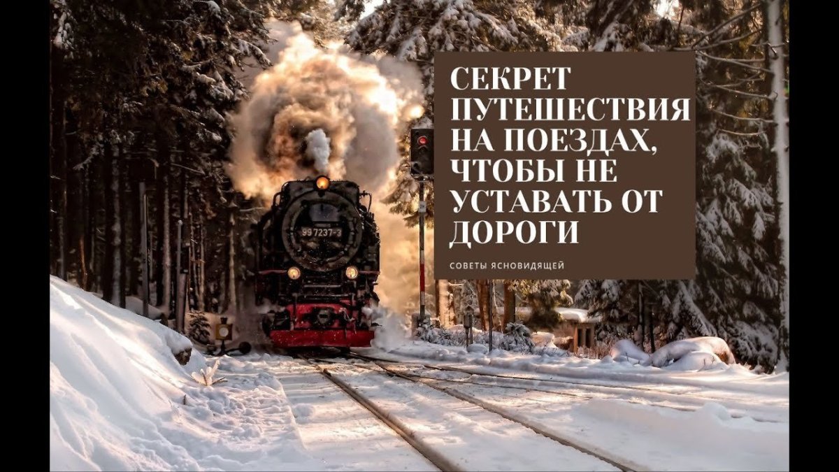 Электровоз паровоз тепловоз